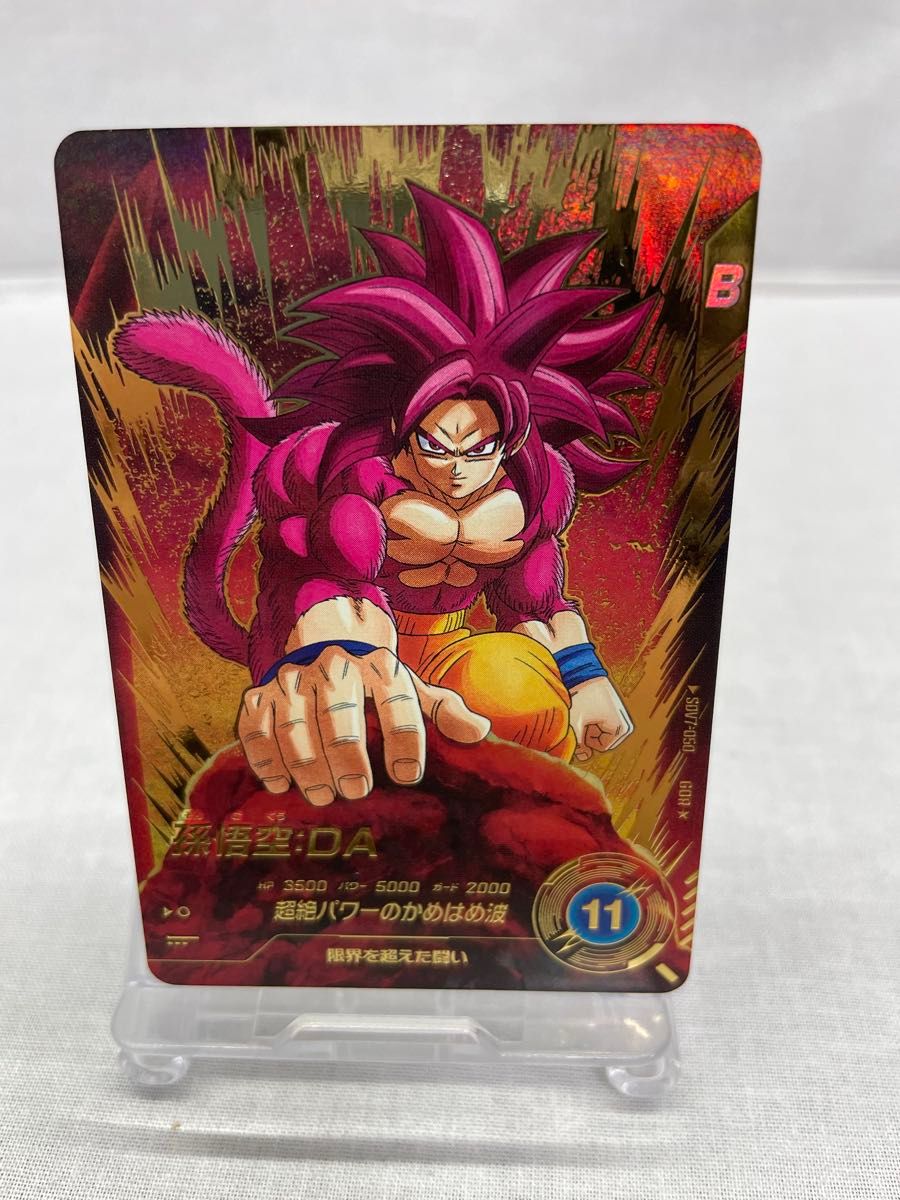ドラゴンボール スーパーダイバーズ sdv7-050 パラレル 孫悟空DA GDR