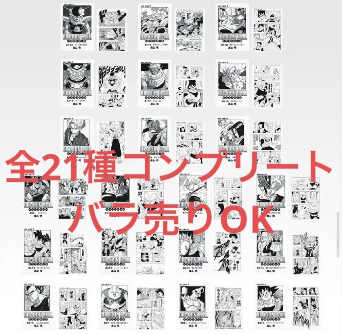 一番くじ ドラゴンボール 40th コミックスクリアファイルセット｜Yahoo