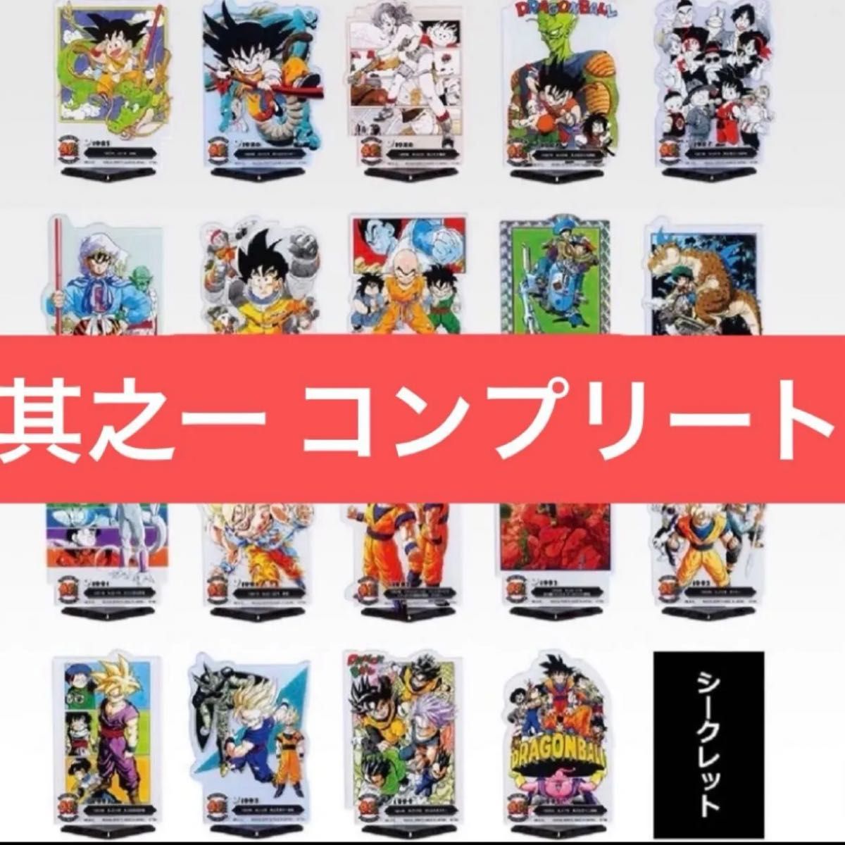 一番くじ ドラゴンボール 40周年 其之二 F賞 アクレクト フルコンプ 全