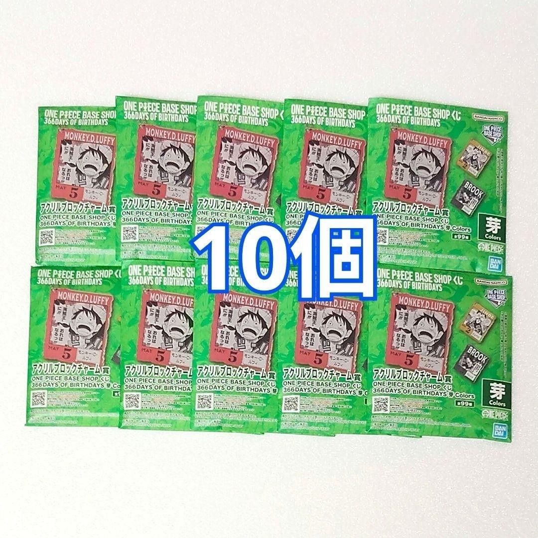 ワンピースベースショップ アクリルブロックチャーム ドフラミンゴ