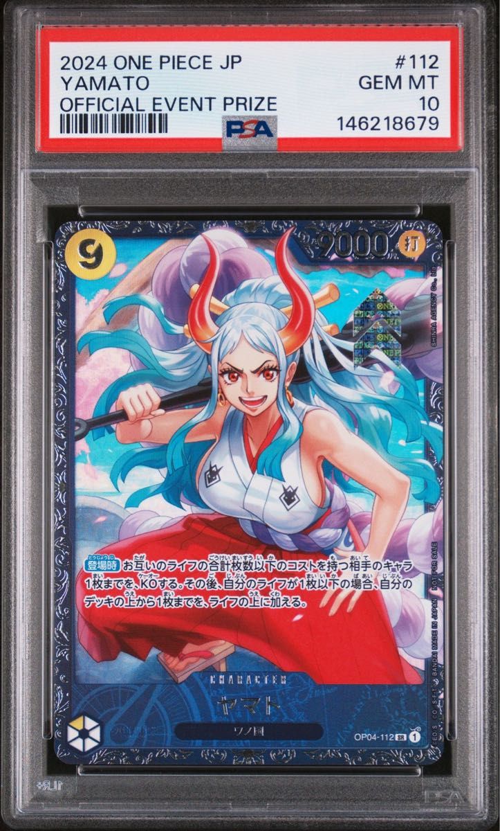 ワンピカード ヤマト シークレット パラレル sec THE BEST ワンピース