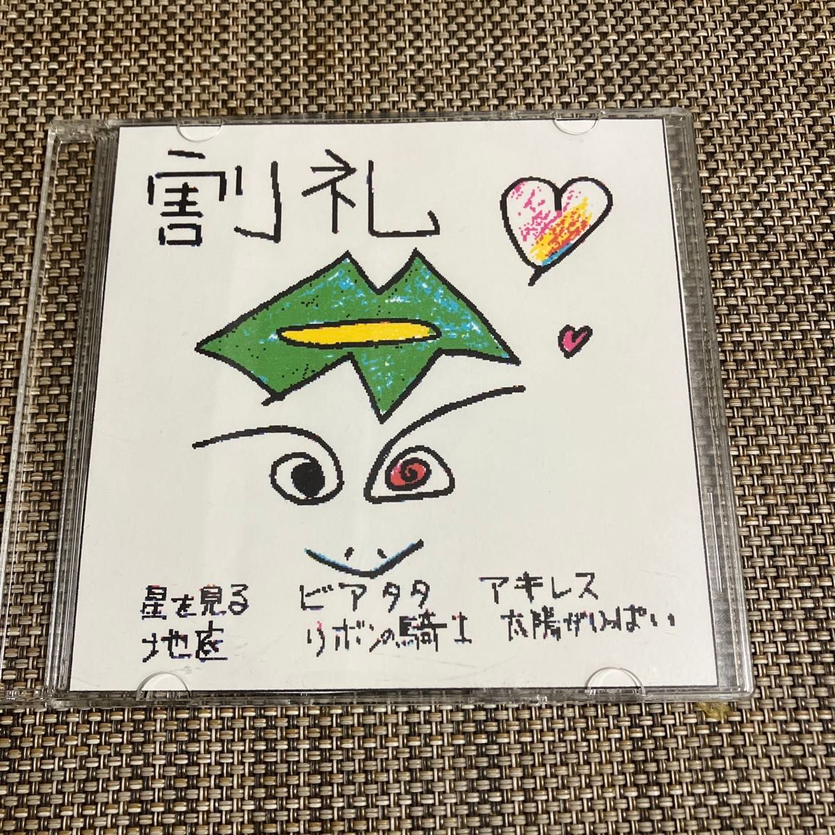 池間由布子「MY LAND ESCAPE 」 ライブ会場限定CD-R 自主製作盤｜Yahoo