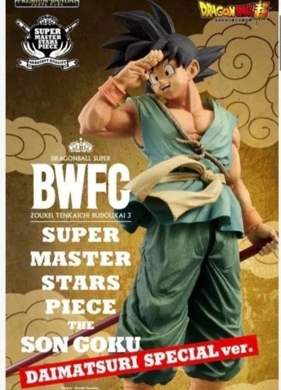 ドラゴンボール ゲンキダマツリ 来場記念品 特典 全4種セット 孫悟空