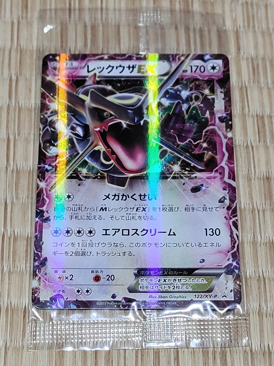 ポケモンカード】レックウザEX 122/XY-P プロモ PSA10｜Yahoo!フリマ