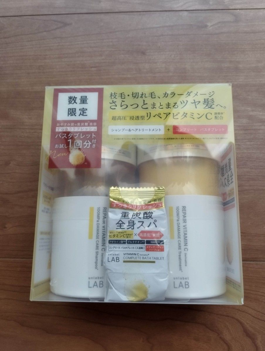 ビアルネ シャンプー トリートメント ウォーターオイル セット 新品 未