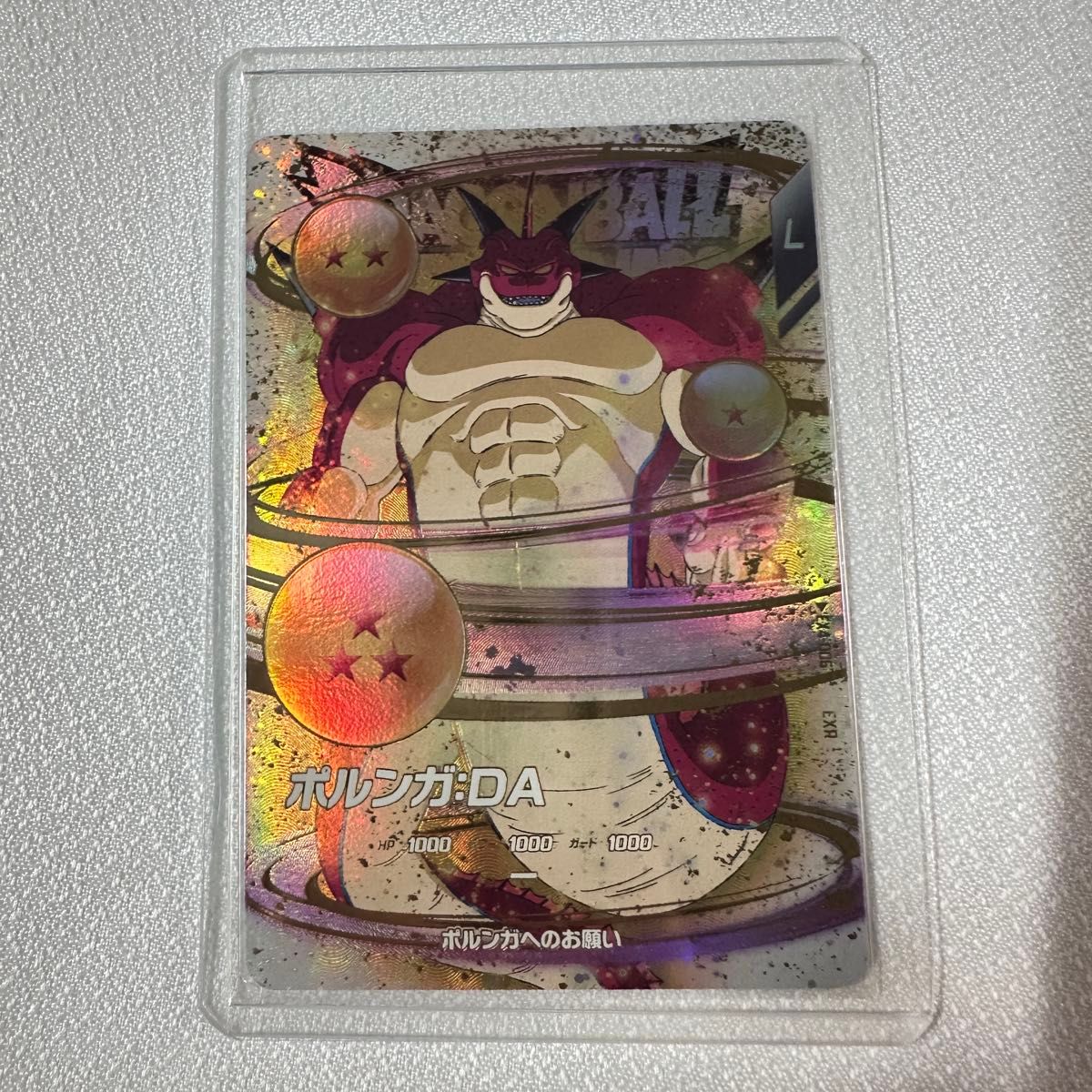 ドラゴンボールスーパーダイバーズ ポルンガ DA EX4-006 パラレル