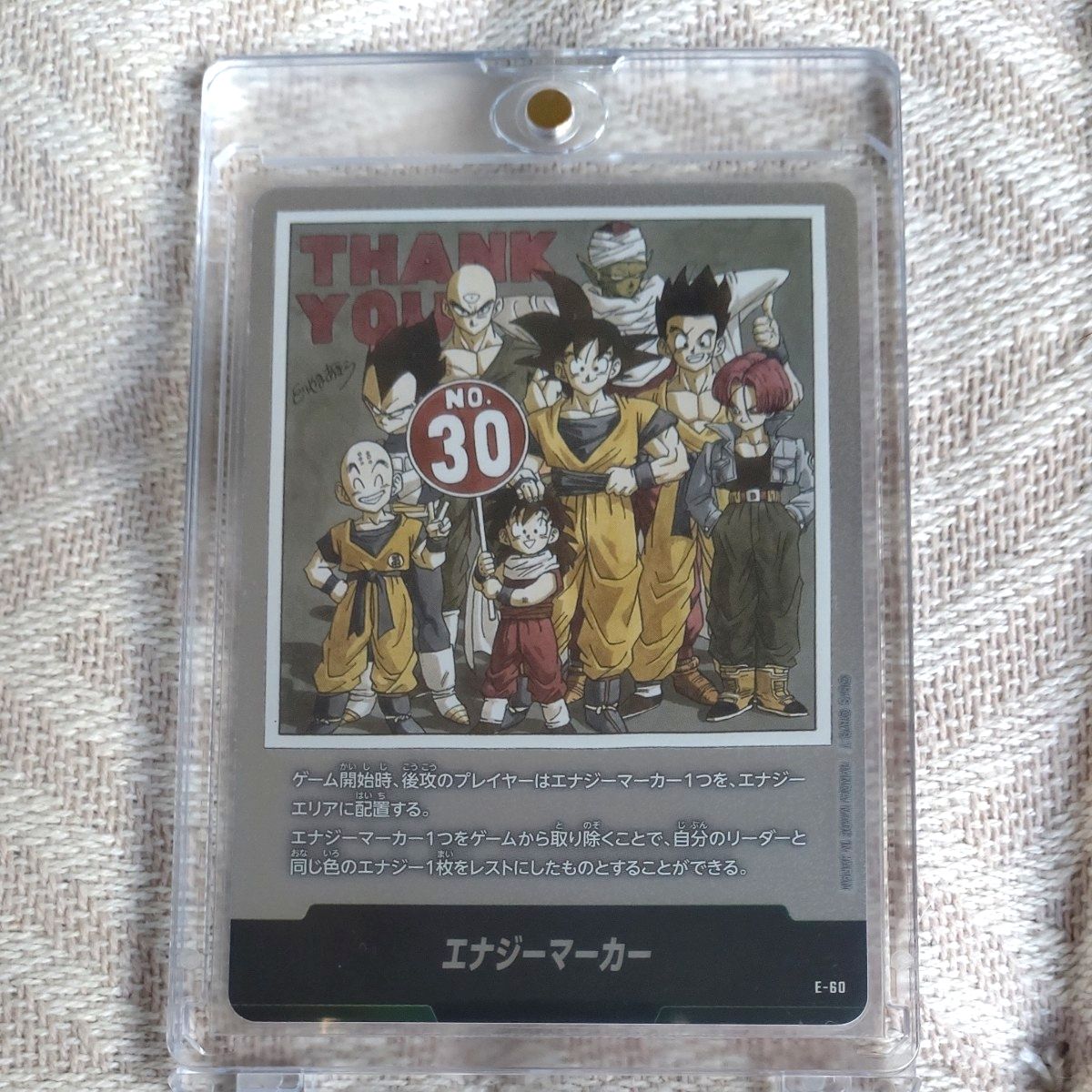 ドラゴンボールフュージョンワールド エナジーマーカー ゴテンクス 銀