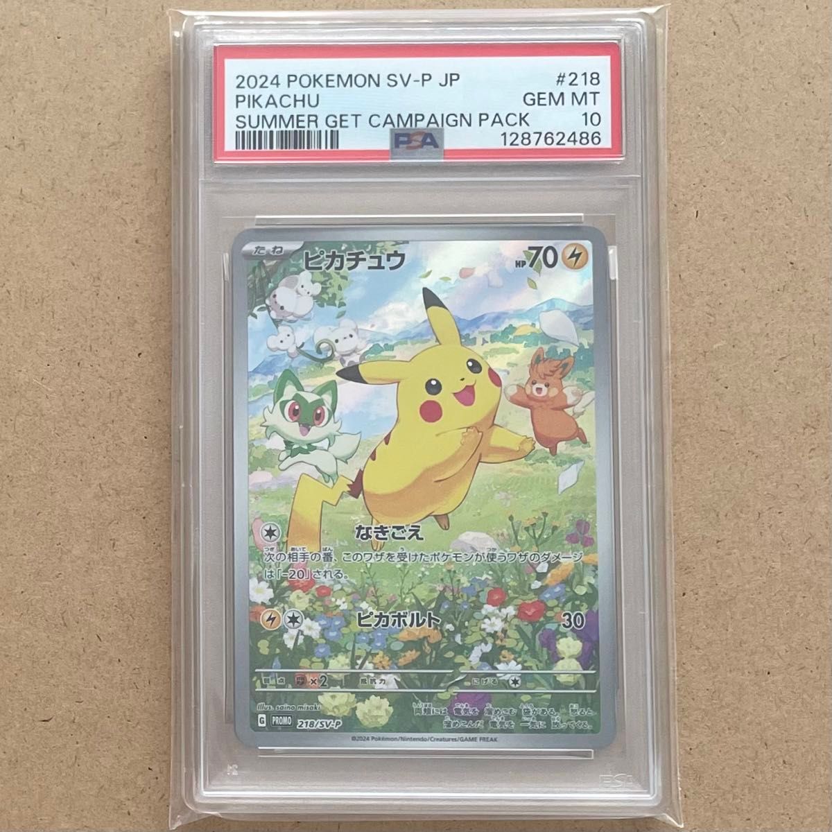 ポケモンカード マクドナルド ピカチュウ プロモ PSA10 ハッピーセット