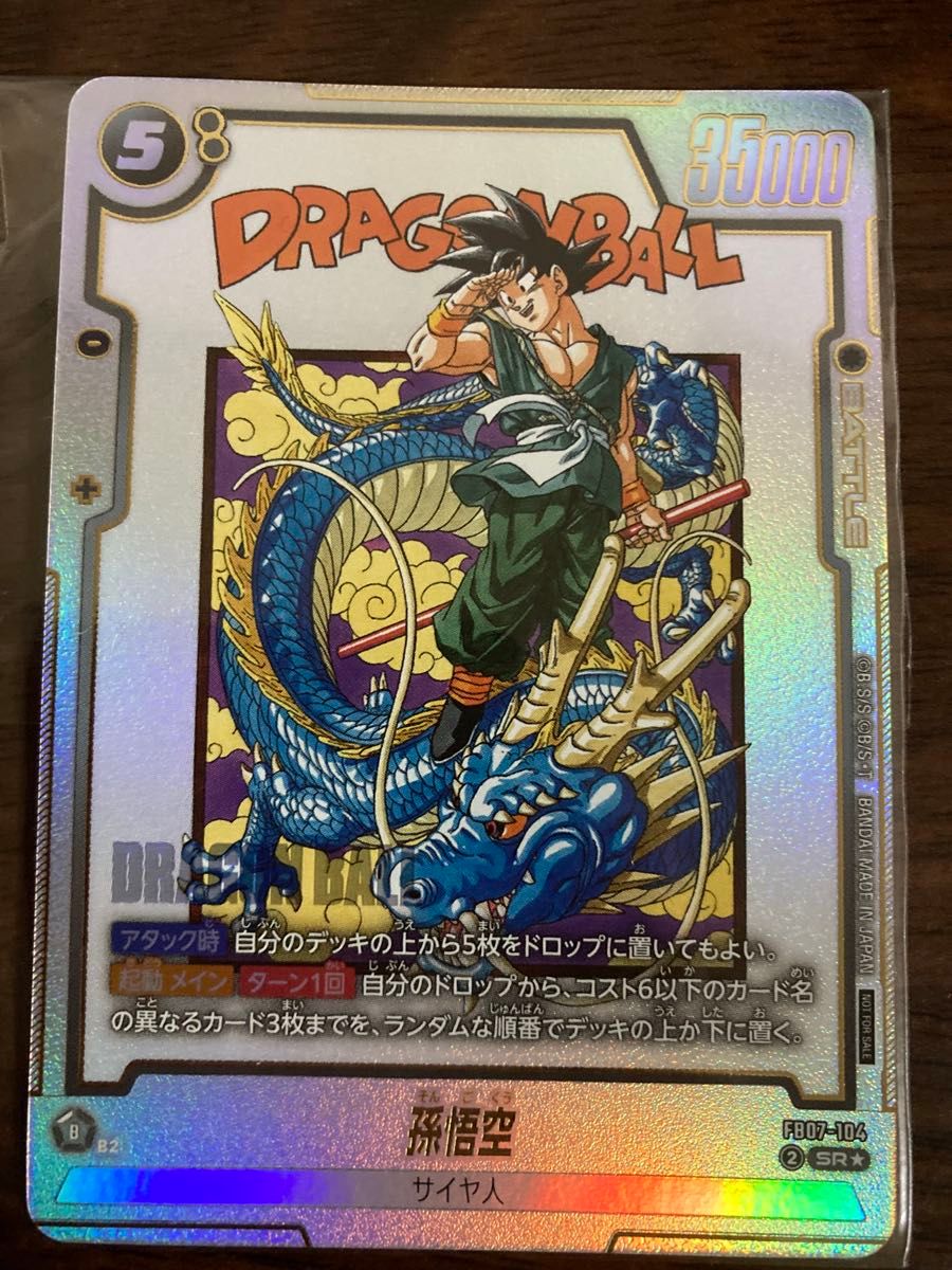 ドラゴンボール フュージョンワールド アルティメットバトル ベスト8