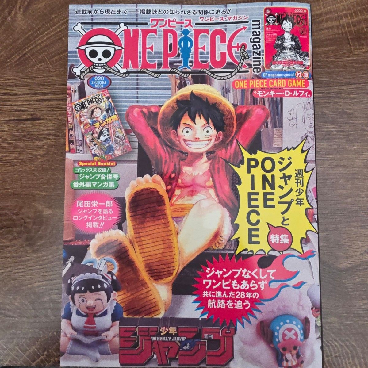 ワンピースマガジン 20号×2冊 ONE PIECE magazine ワンピースカード