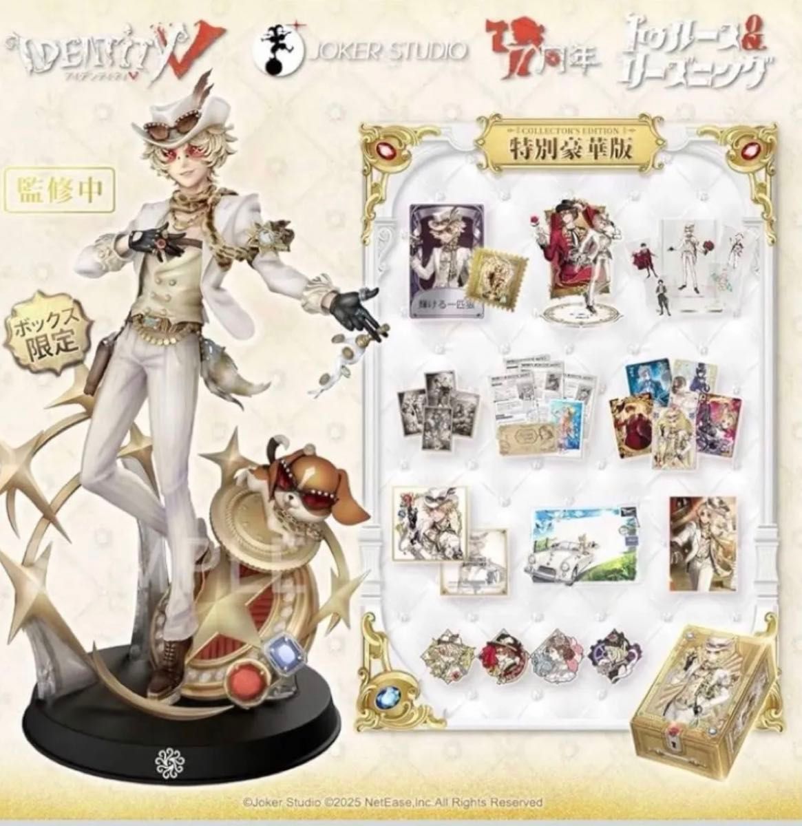 第5人格 第五人格 オフラインパック 麒麟商人 白黒無常｜Yahoo!フリマ