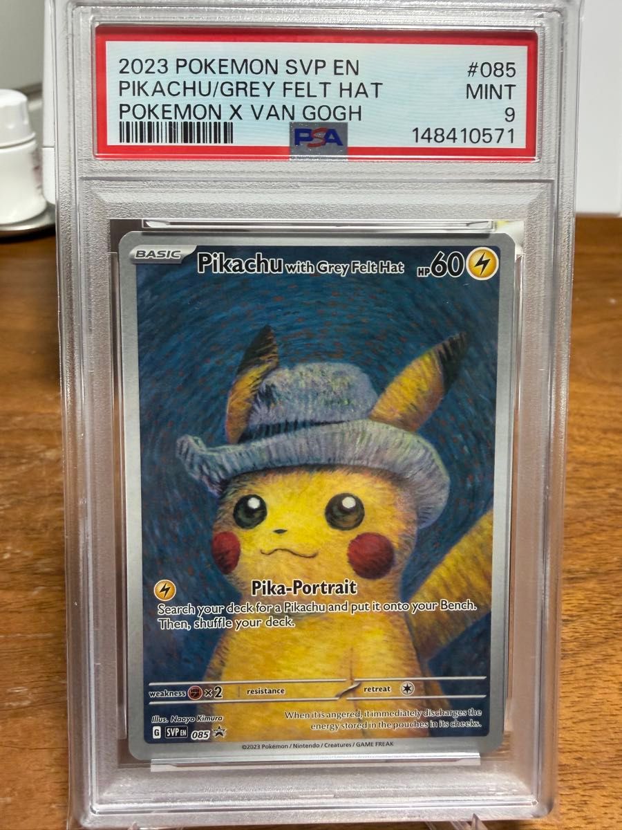 PSA10 ポケモンカード ゴッホピカチュウ Pikachu with Grey Felt Hat