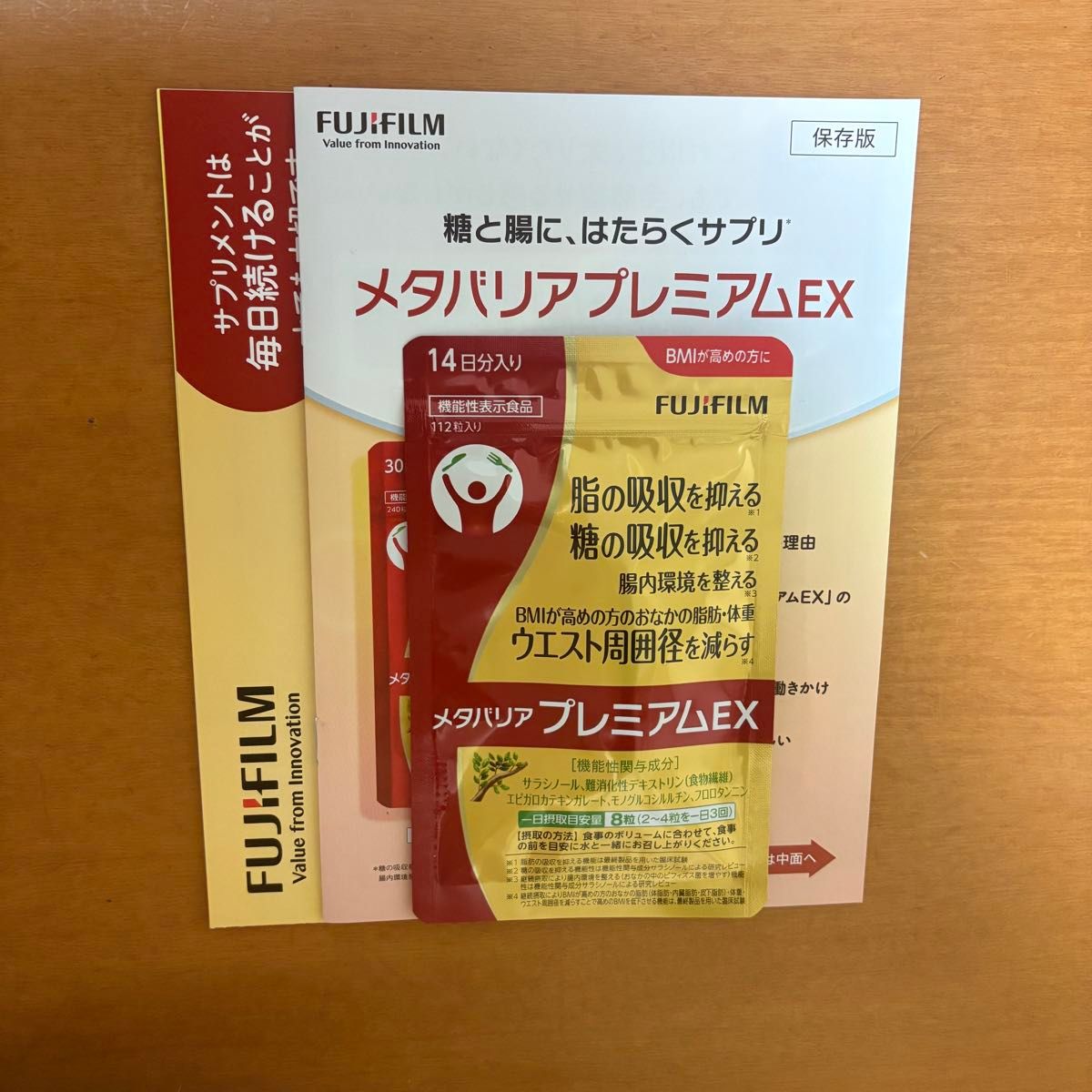 匿名配送無料 新品未開封 メタバリア プレミアムEX 14日分× 2袋セット