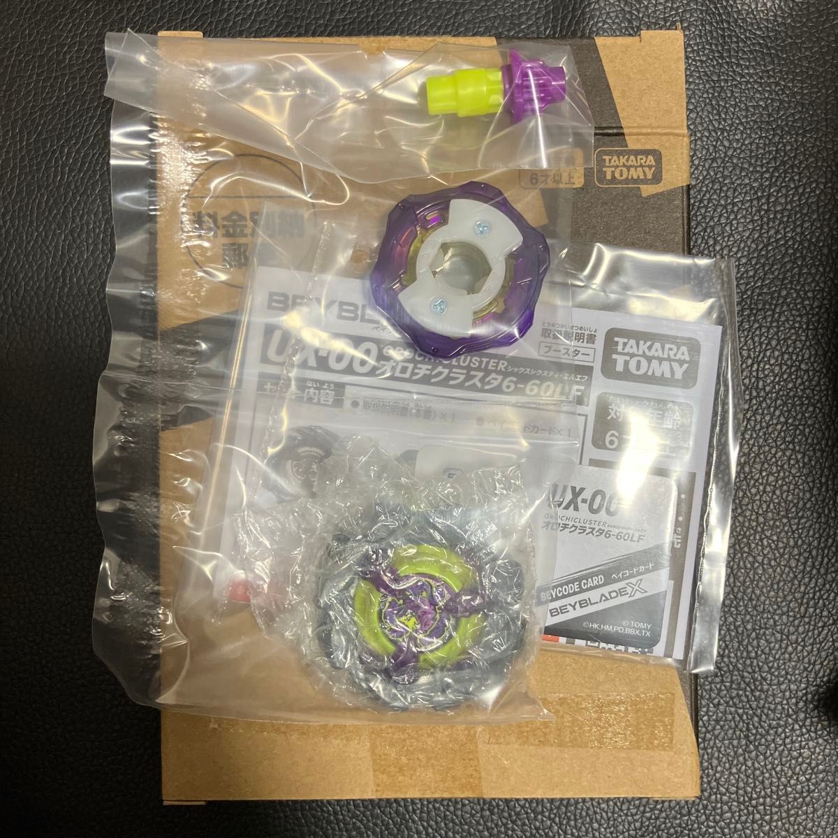 未使用】 ベイブレードX UX-00 オロチクラスタ 6-60LF 2個セット ベイ