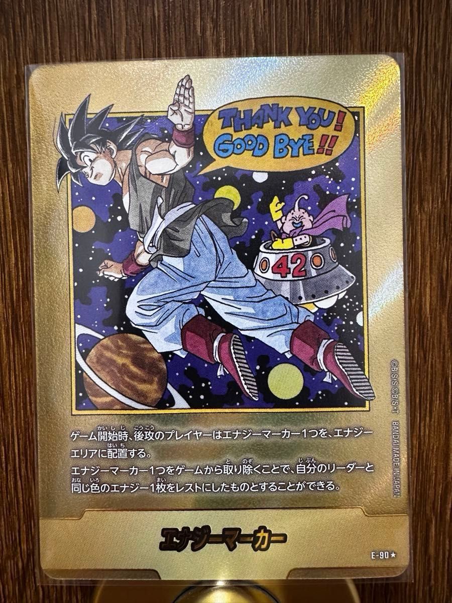 ドラゴンボール フュージョンワールド マンガブースター02 エナジー