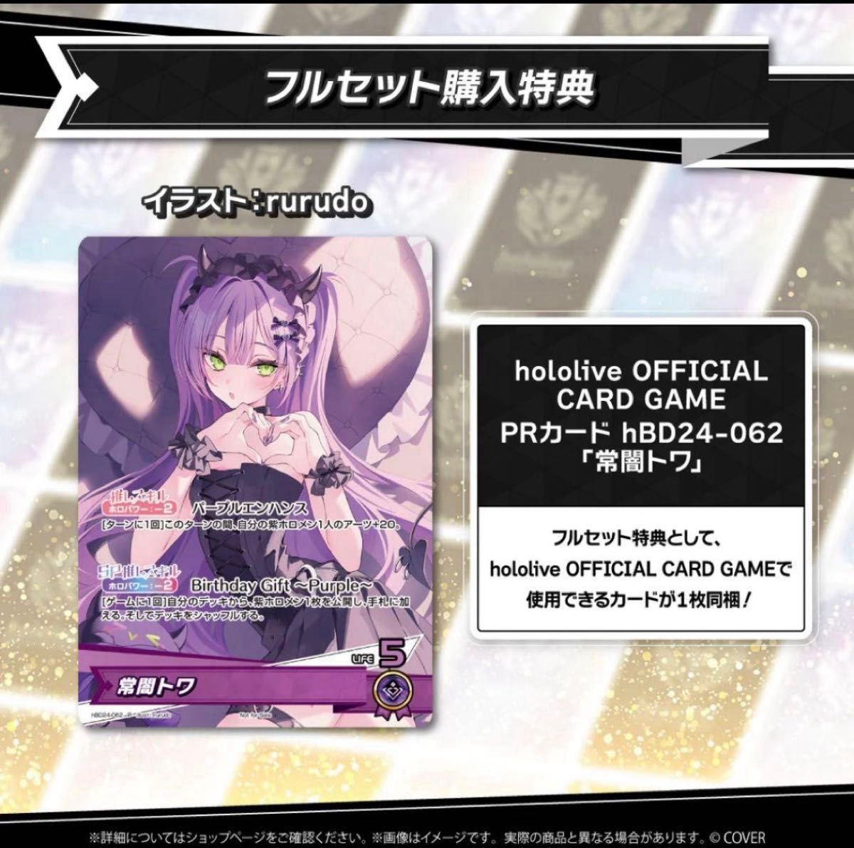 フワワ モココ アビスガード 誕生日記念2025 ホロカ PR プロモカード