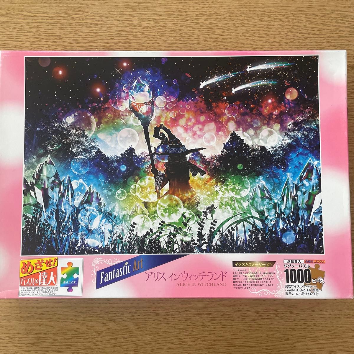 HARIBO【日本未販売】ジグソーパズル 1000ピース 難易度鬼レベル 激