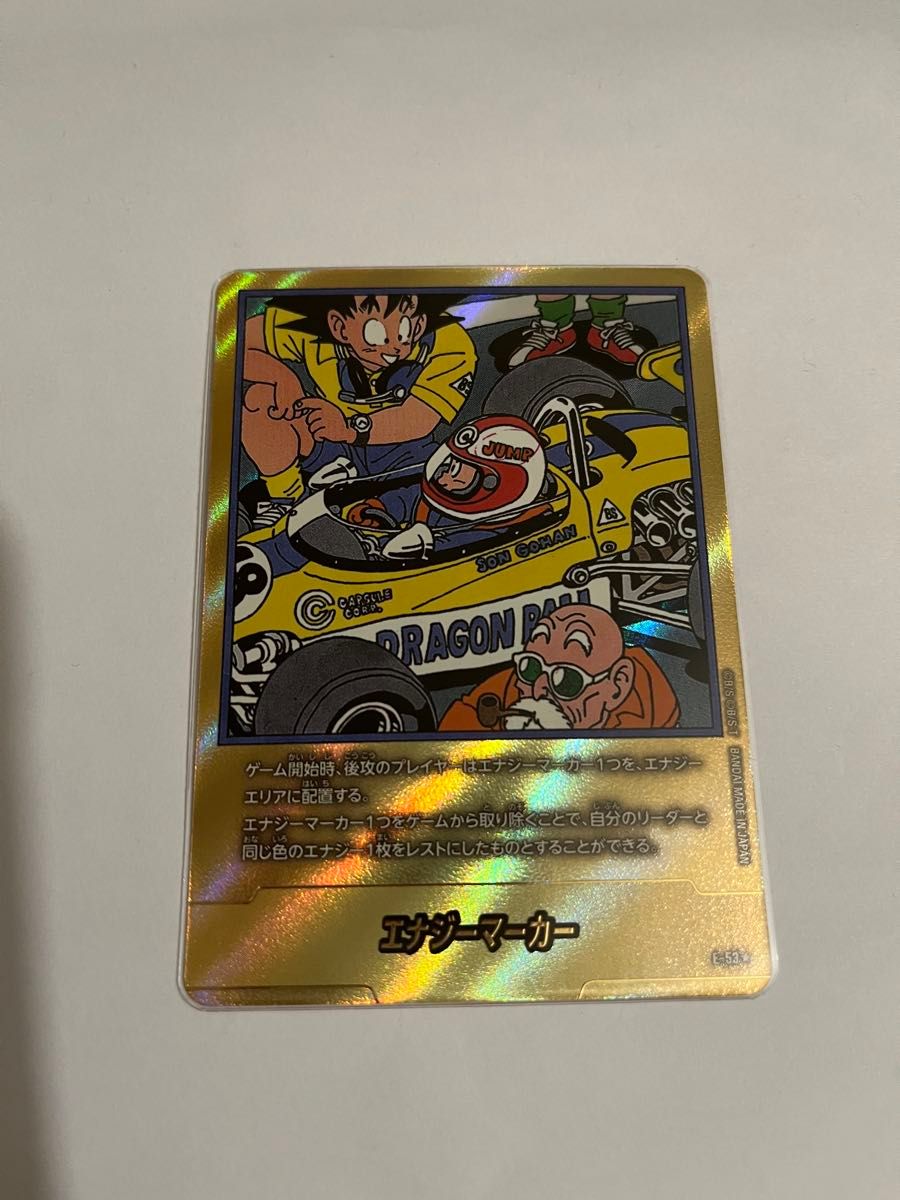 27巻】エナジーマーカー パラレル（金エナマ）ドラゴンボール