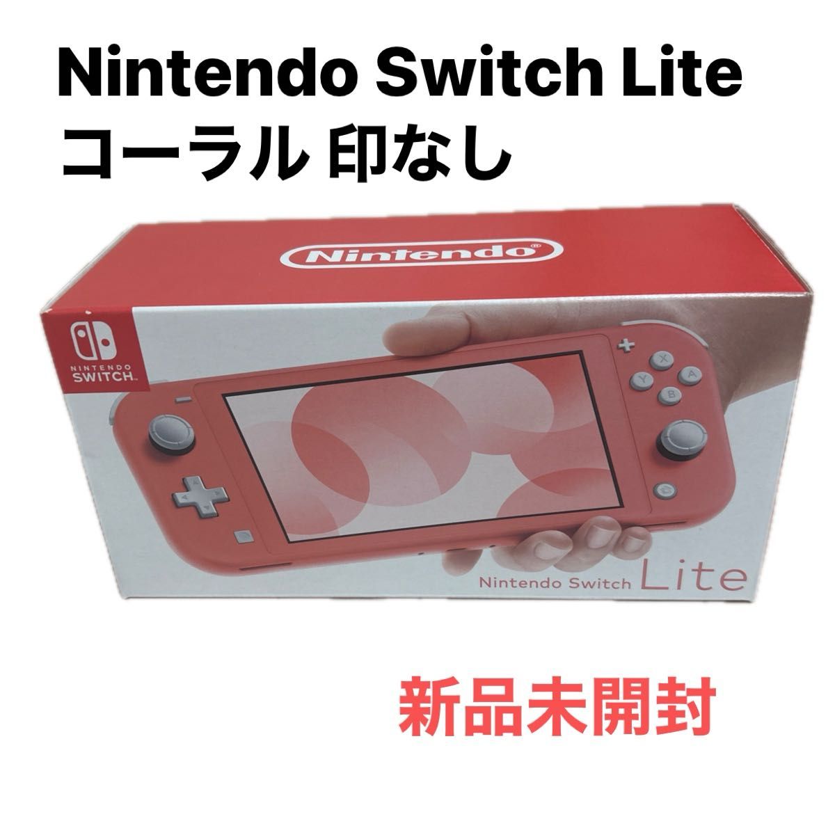 新品未開封 Nintendo Switch Lite グレー ニンテンドースイッチライト