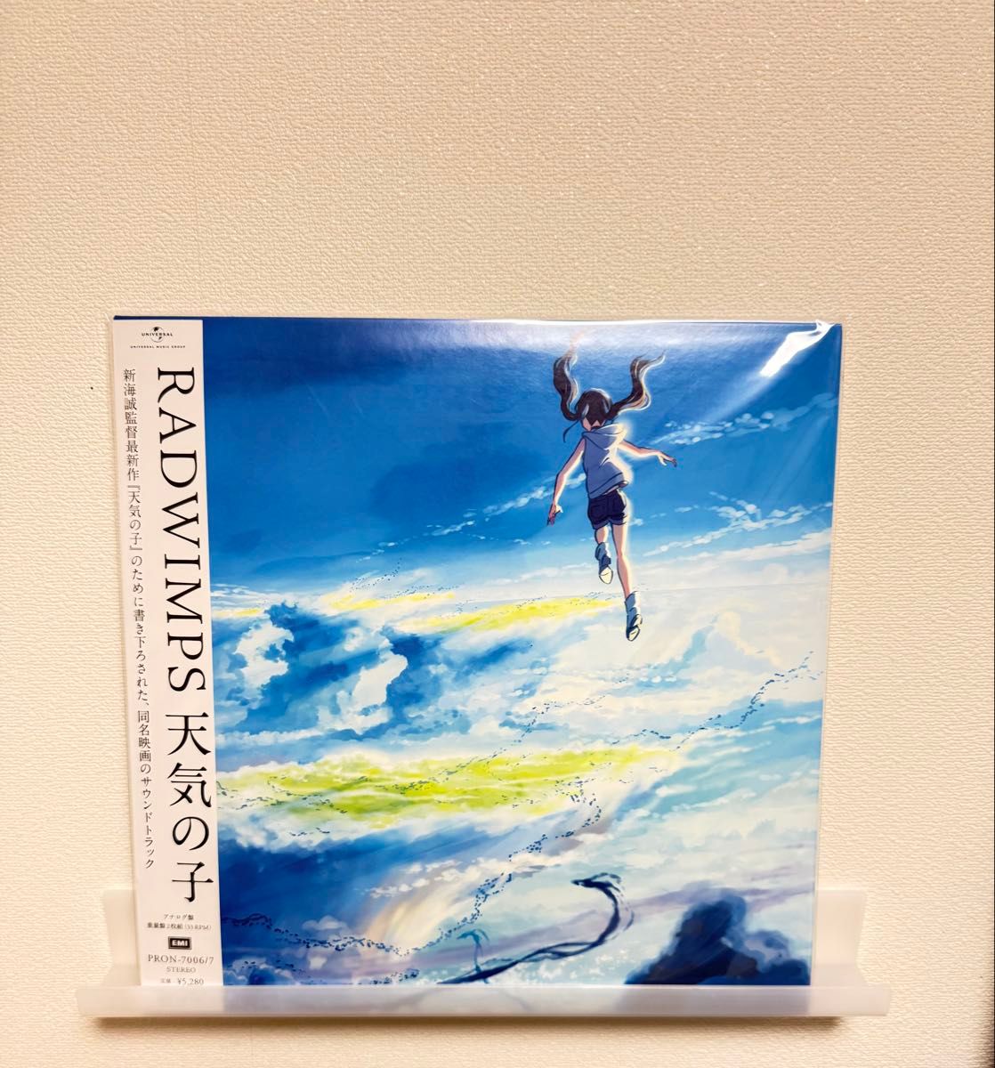 新品】天気の子 アナログ盤 アナログレコード RADWIMPS 新海誠