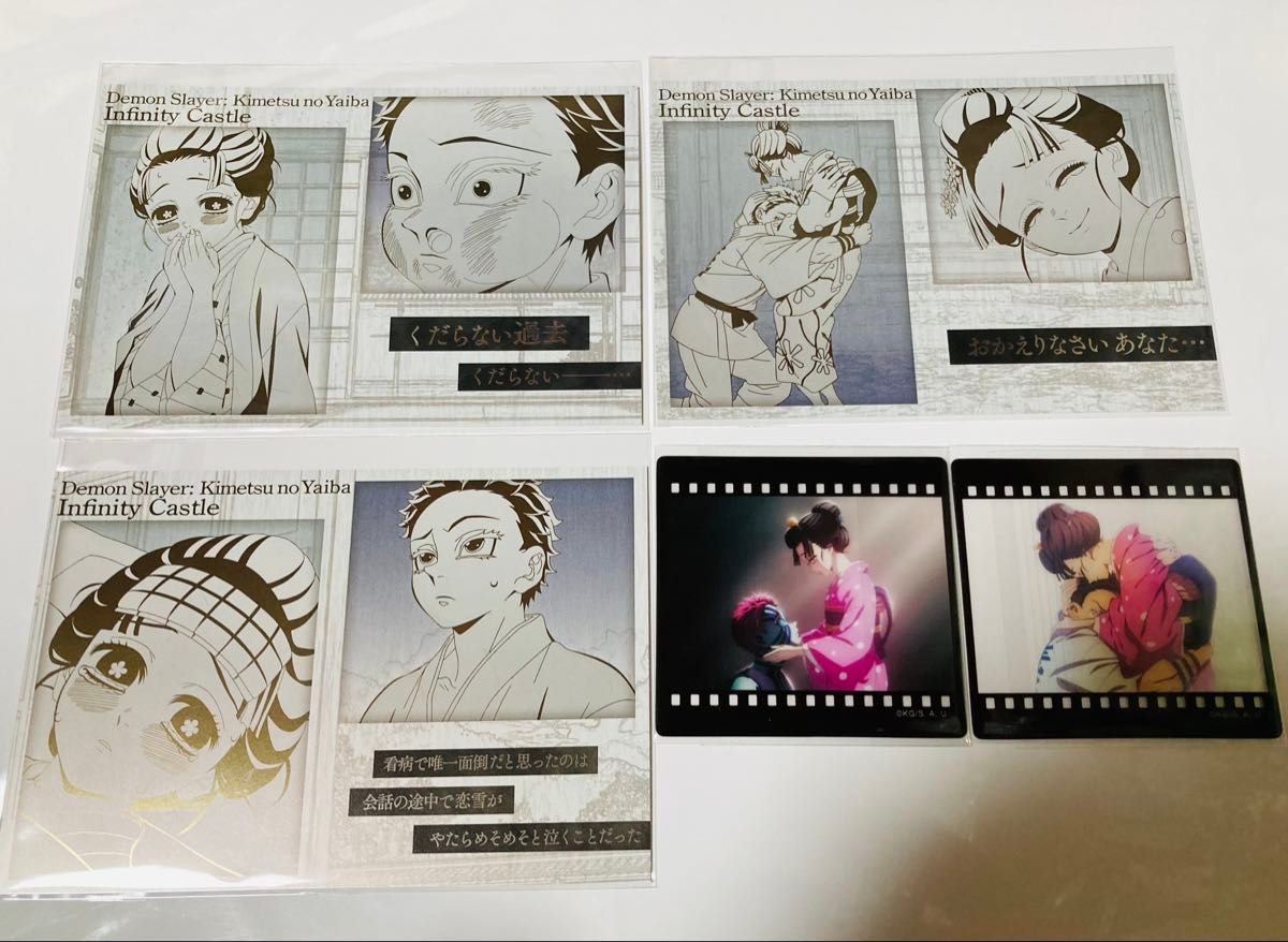 鬼滅の刃 ufotable dining お楽しみくじ 狛治恋雪セット フィルム風