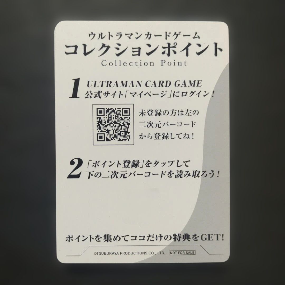 ウルトラマン カードゲーム コレクションポイント 560枚 未使用｜Yahoo