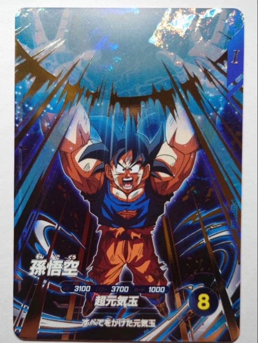 ダイバーズ 7弾 1周年 孫悟空 GDR SDV7-003 パラレル｜Yahoo!フリマ