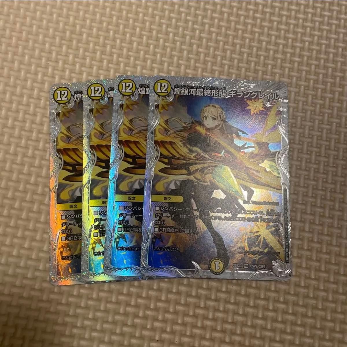 煌銀河最終兵器ギラングレイル コラボスペシャルトレジャー ライザの