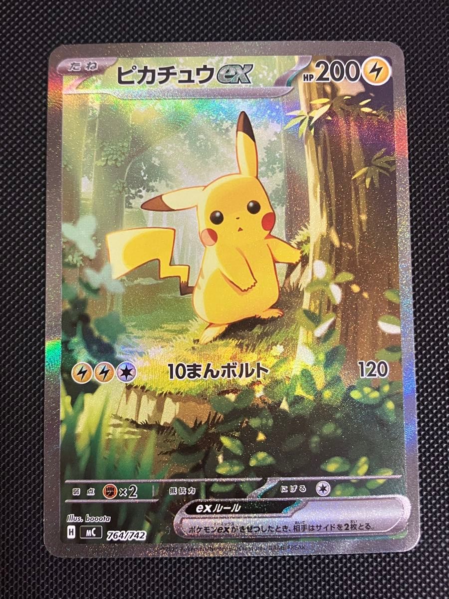 PSA10】 ピカチュウex SAR仕様 スタートデッキ100 764/742｜Yahoo