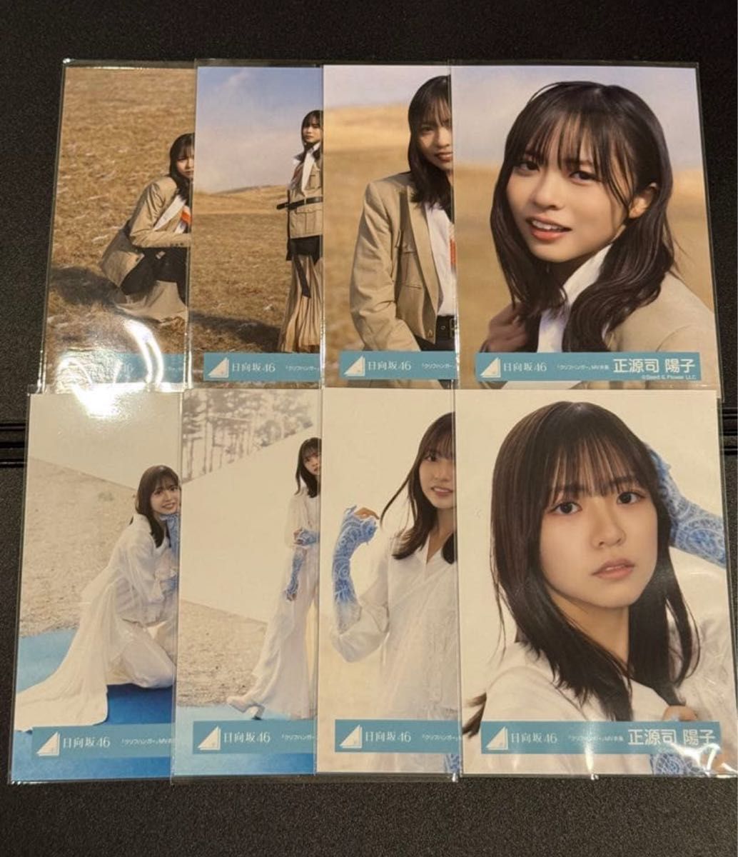 正源司陽子 日向坂46 生写真 クリフハンガー 16種コンプ｜Yahoo!フリマ