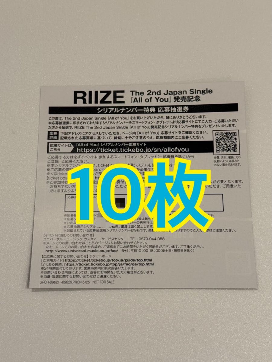 TREASURE 未使用 シリアル ポストカード オフイベ｜Yahoo!フリマ（旧