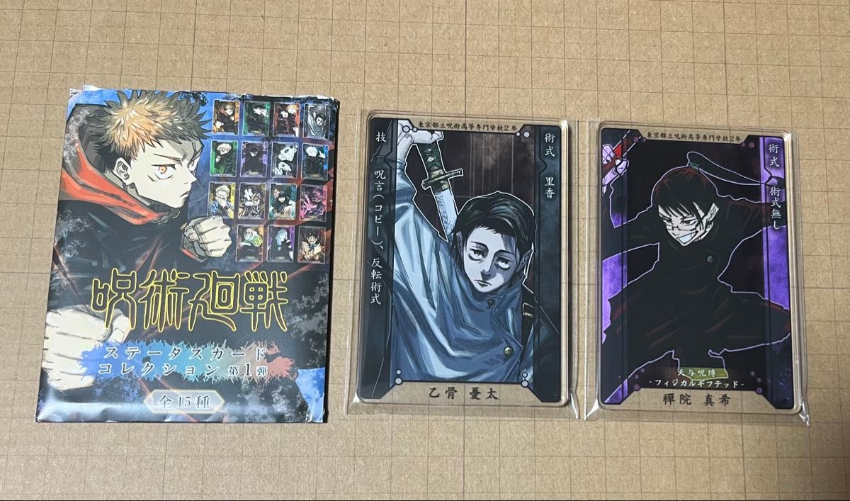 呪術廻戦 ステータスカードコレクション 第1弾 乙骨憂太｜Yahoo!フリマ