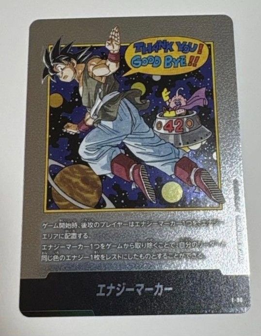 フュージョンワールド マンガブースター02 エナジーマーカー 銀 10巻 E