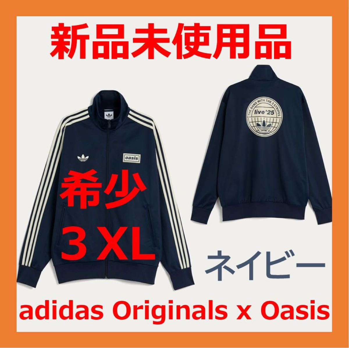 Oasis Live Forever オアシス展 トラックジャケット｜Yahoo!フリマ（旧