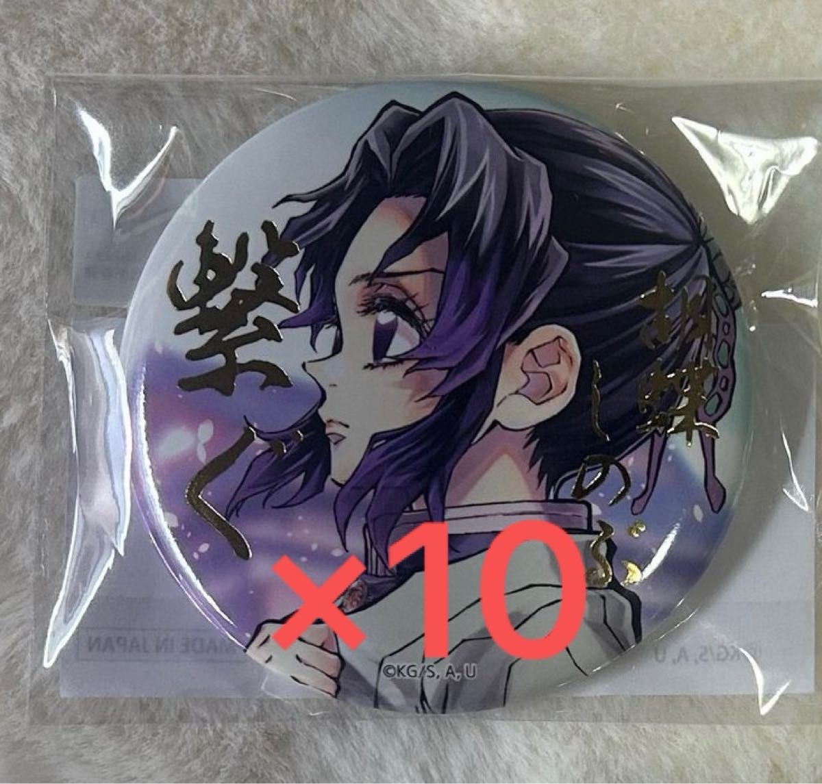 鬼滅の刃 C106 「繋ぐ」WEBSHOPくじ しのぶとカナエ E賞 缶バッジ