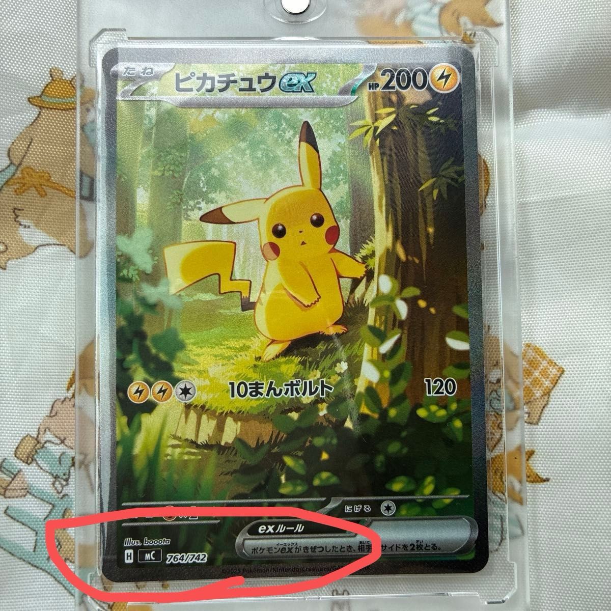 スタートデッキ100 コロちゃおVer ピカチュウex 4枚セット｜Yahoo