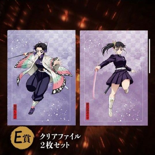 胡蝶姉妹の夕べ カナエ しのぶ カナヲ 鬼滅の刃 A4 クリアファイル