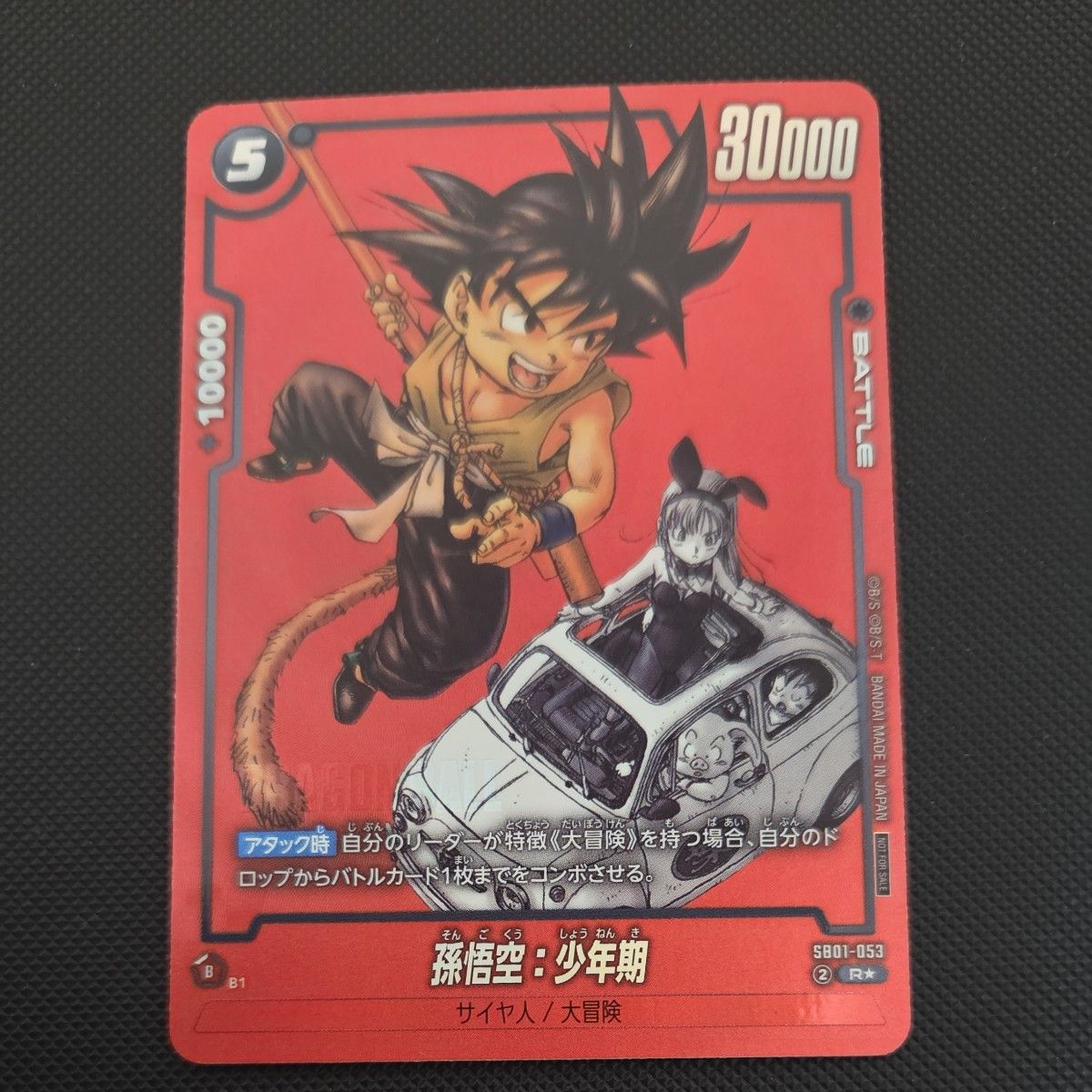 ドラゴンボール フュージョンワールド ゲンキダマツリバージョン