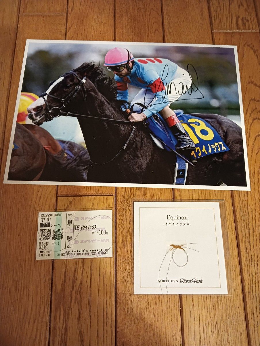 競馬 イクイノックス ルメール騎手 直筆サイン入り写真パネル｜Yahoo