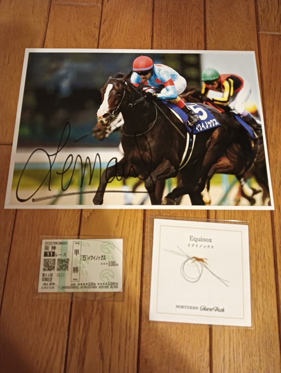 ルメール 直筆サイン馬券 2枚セット｜Yahoo!フリマ（旧PayPayフリマ）