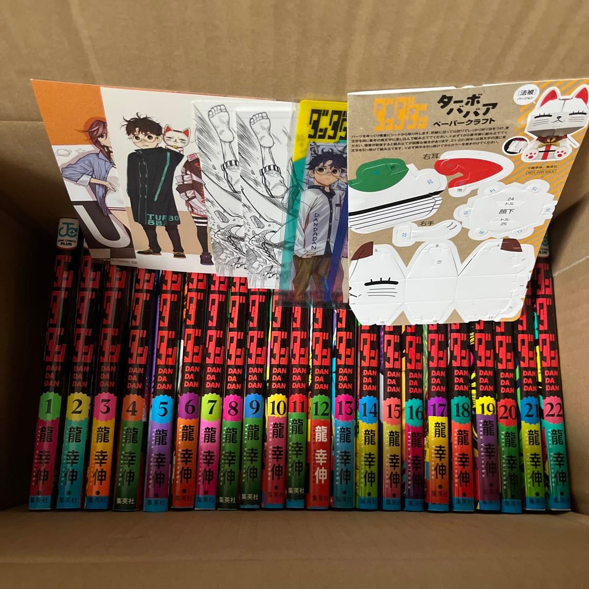 ダンダダン 1〜20巻 全巻セット 中古｜Yahoo!フリマ（旧PayPayフリマ）