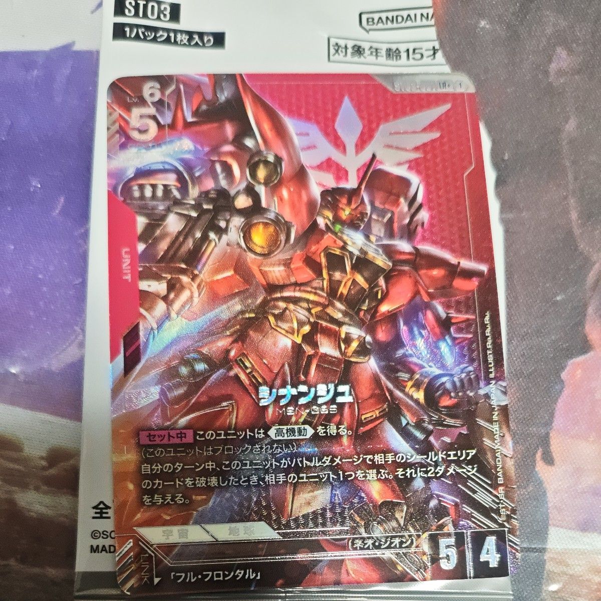 ガンダムカードゲーム ボーナスパック ガンダムデュナメス パラレル