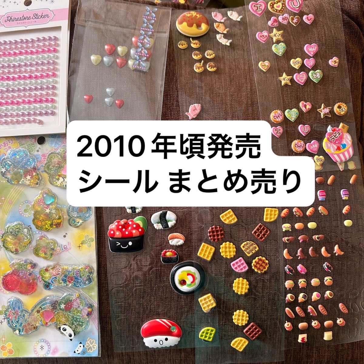 シール帳 完成品 まとめ売り 平成レトロ 当時物 シール 立体シール