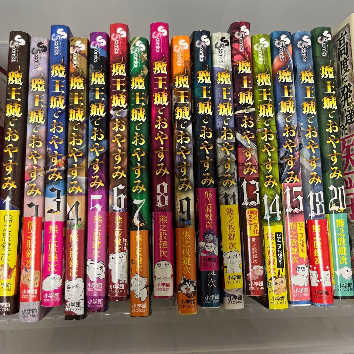 魔王城でおやすみ 熊之股鍵次 1〜30巻 公式ファンブック 全巻セット