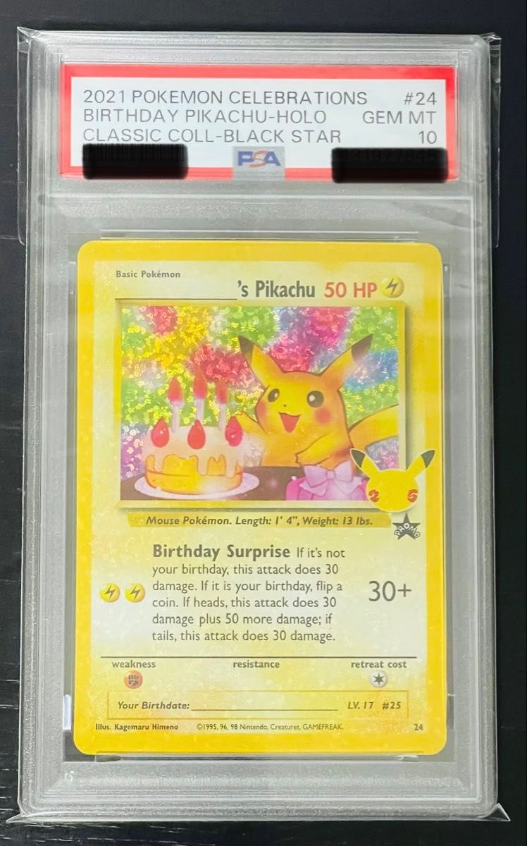 PSA10 007/025 25th プロモ お誕生日 ピカチュウ おたんじょうび