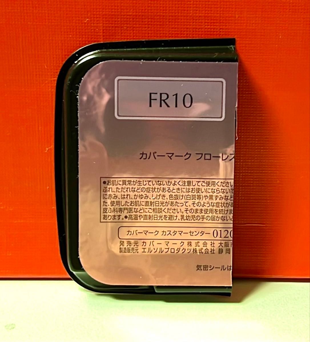 新品 カバーマーク フローレスフィット FR10｜Yahoo!フリマ（旧PayPay