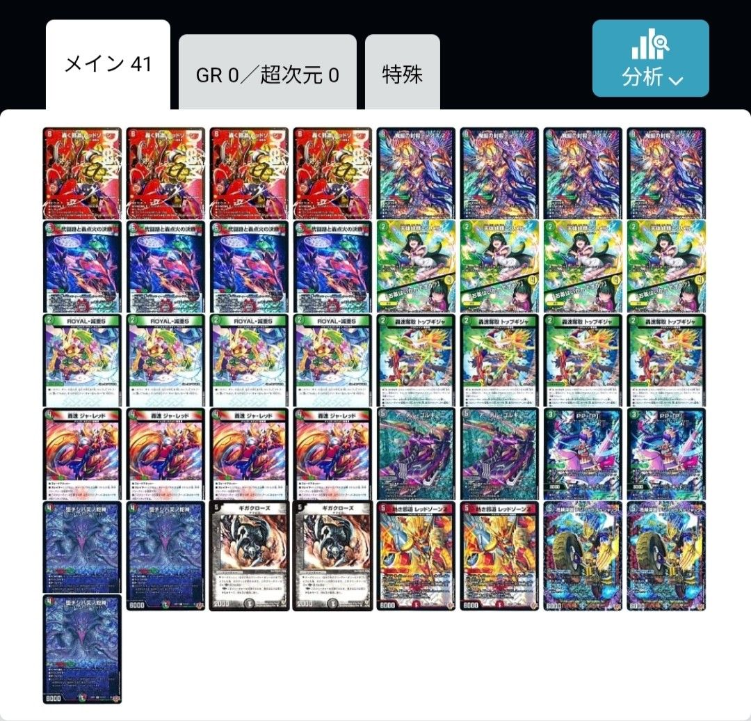 デアリバイク 轟く邪道 レッドゾーン 魔誕の封殺ディアス Z pp-p 弐闘