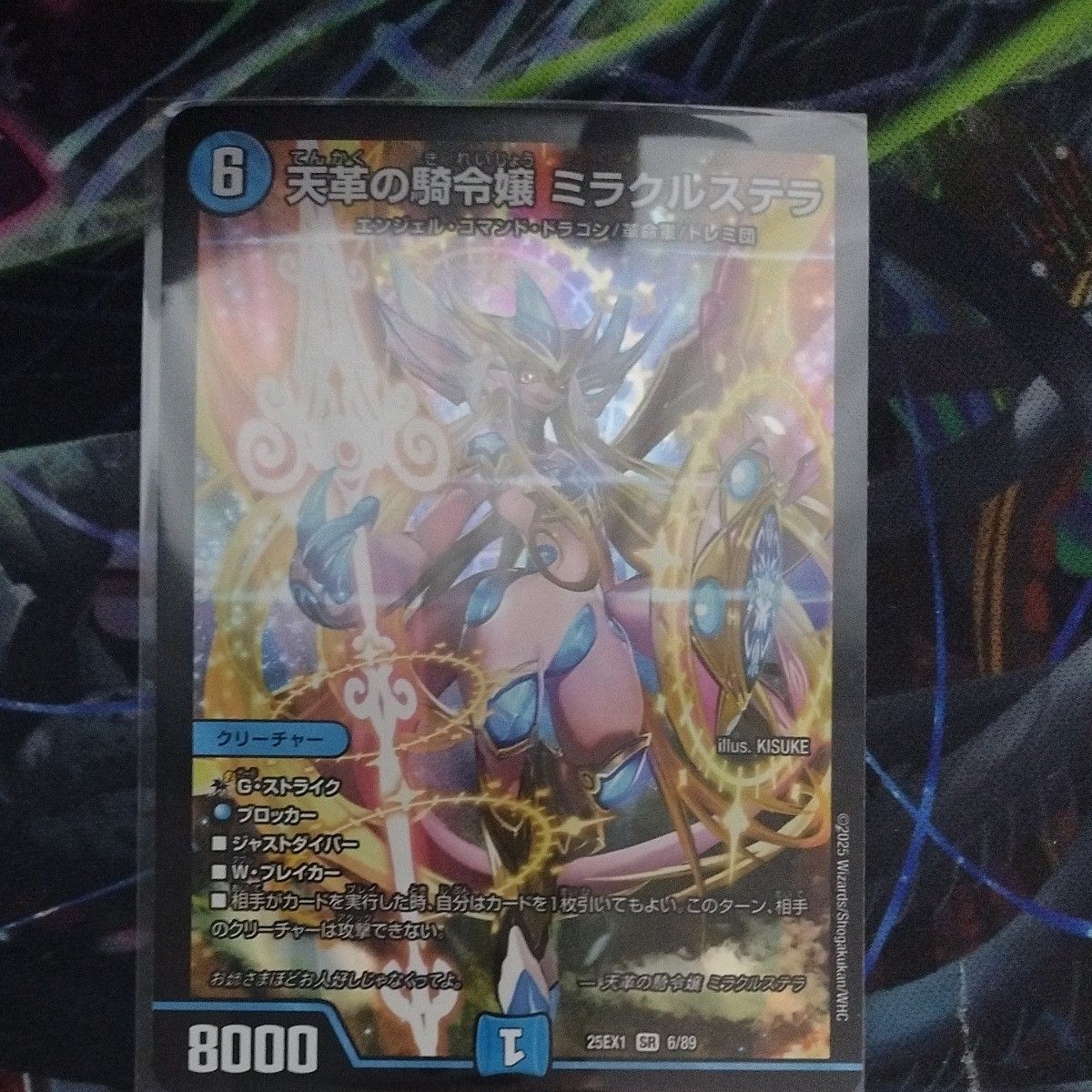 天革の騎令嬢 ミラクルステラ 4枚セット デュエルマスターズ｜Yahoo