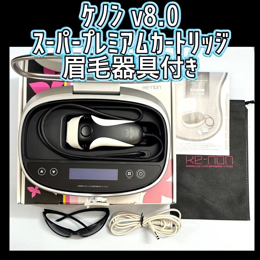 ケノンBスーパープレミアムCT・眉毛脱毛器付｜Yahoo!フリマ（旧PayPay