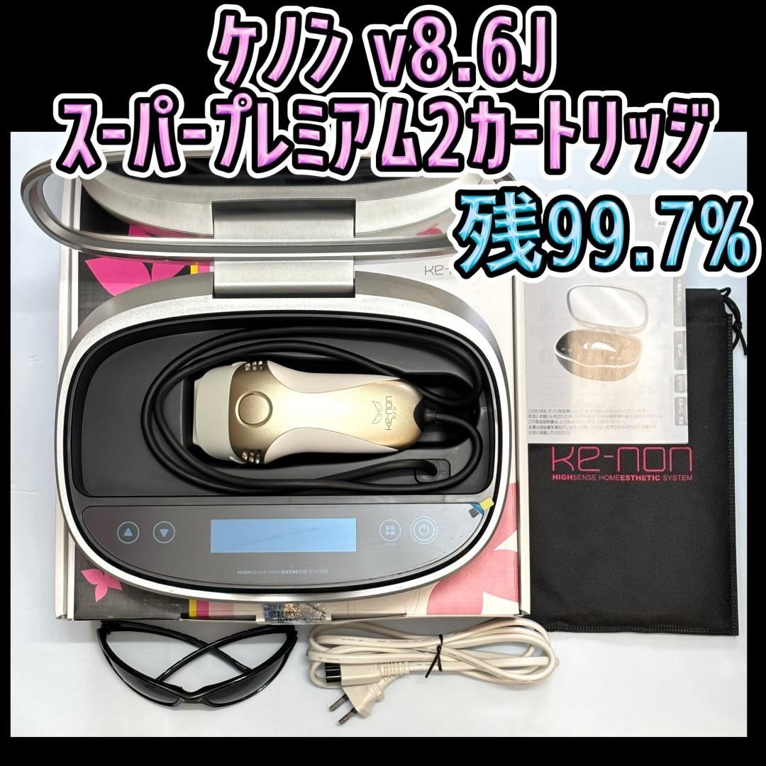 ケノン Ver8 4 スーパープレミアムカートリッジ 眉毛器具付 残99 9